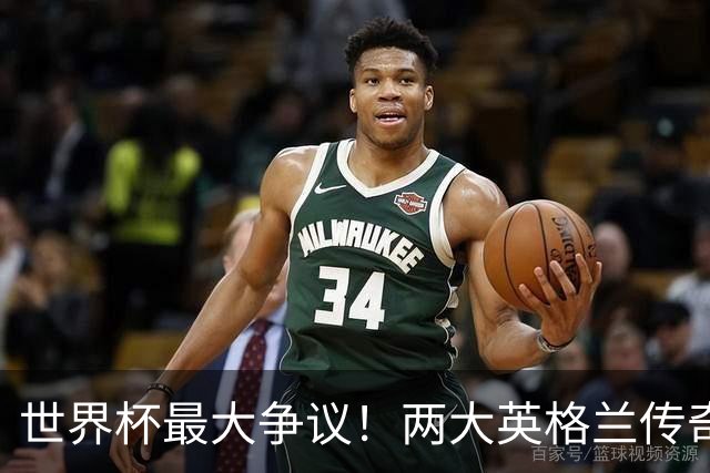 世界杯最大争议！两大英格兰传奇集体鸣不平：梅西奖项被硬生抢走