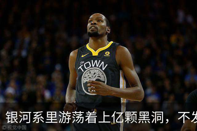 银河系里游荡着上亿颗黑洞，不发光、不预警，人类到今天只逮到过一颗孤零零的